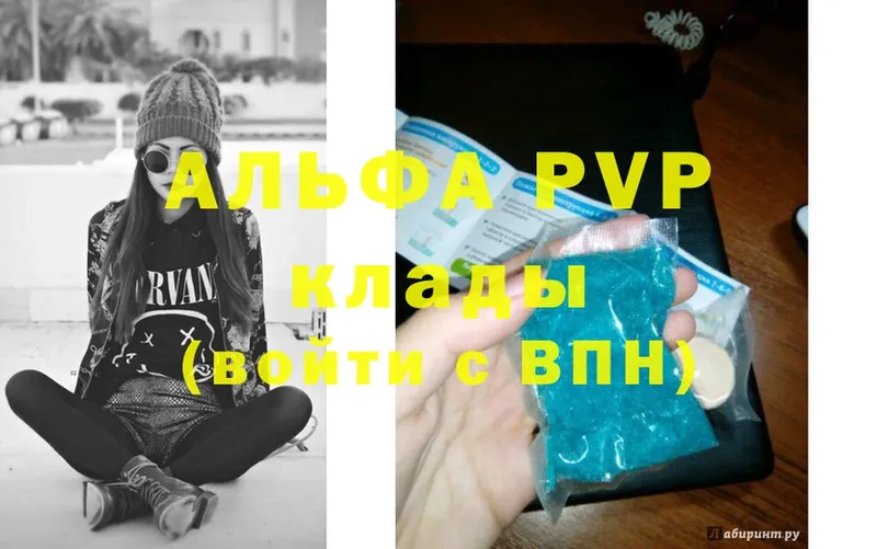 APVP кристаллы  Бодайбо 